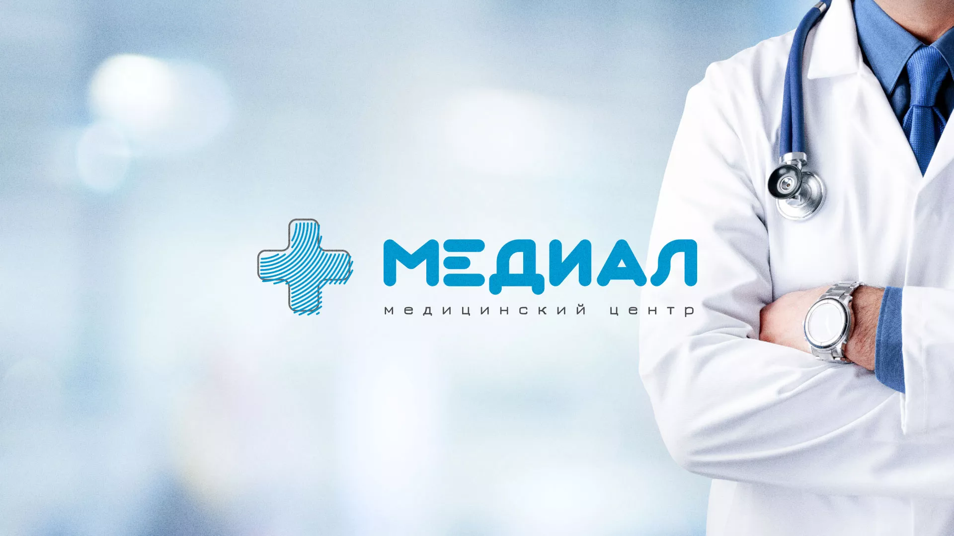 Создание сайта для медицинского центра «Медиал» в Колпашево